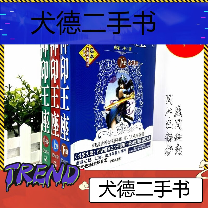 六扇门之嫣州八艳